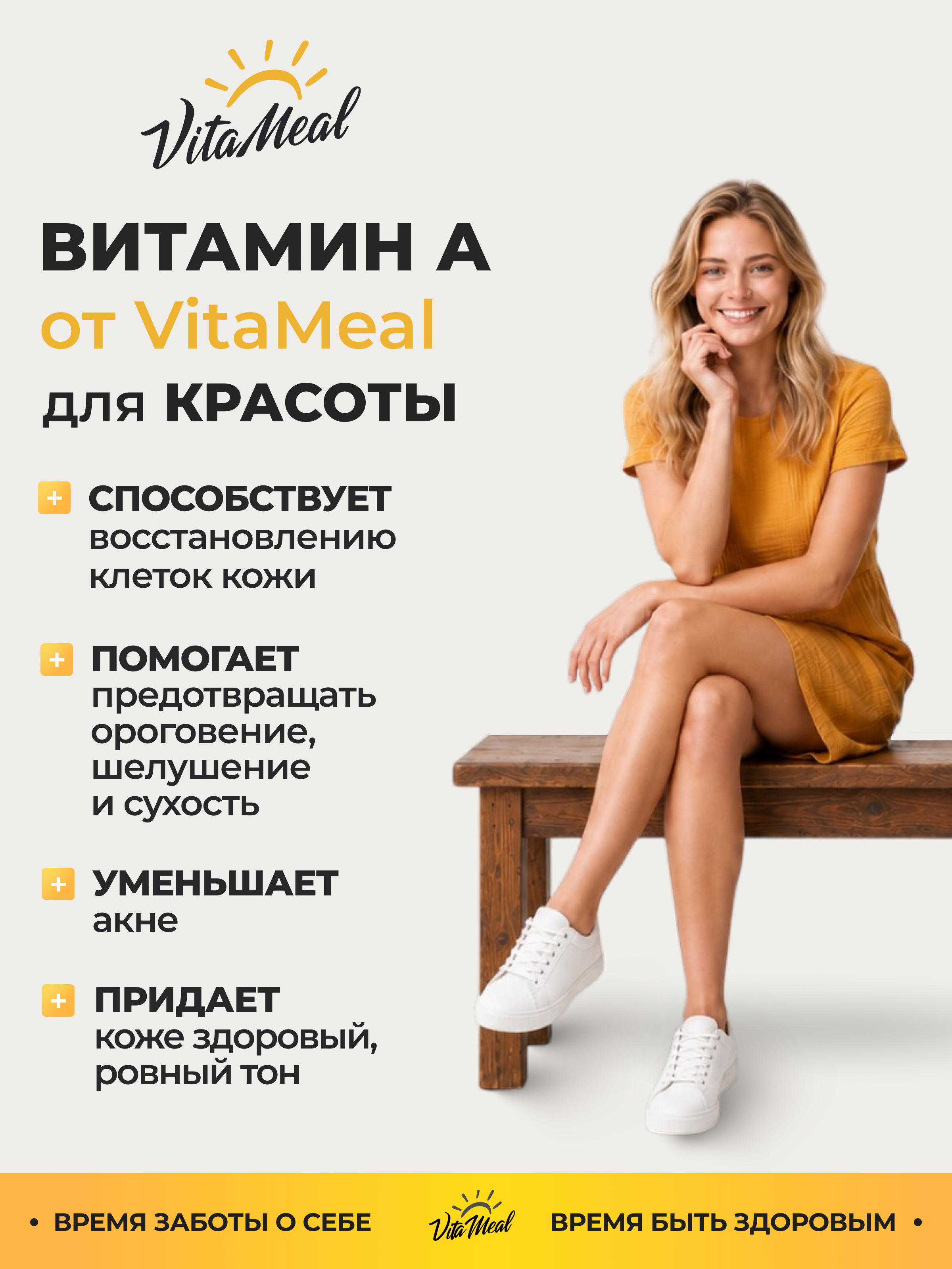 Витамин А VitaMeal ретинол 10000 МЕ для иммунитета здоровья глаз и кожи 90 мягких капсул - фото 9