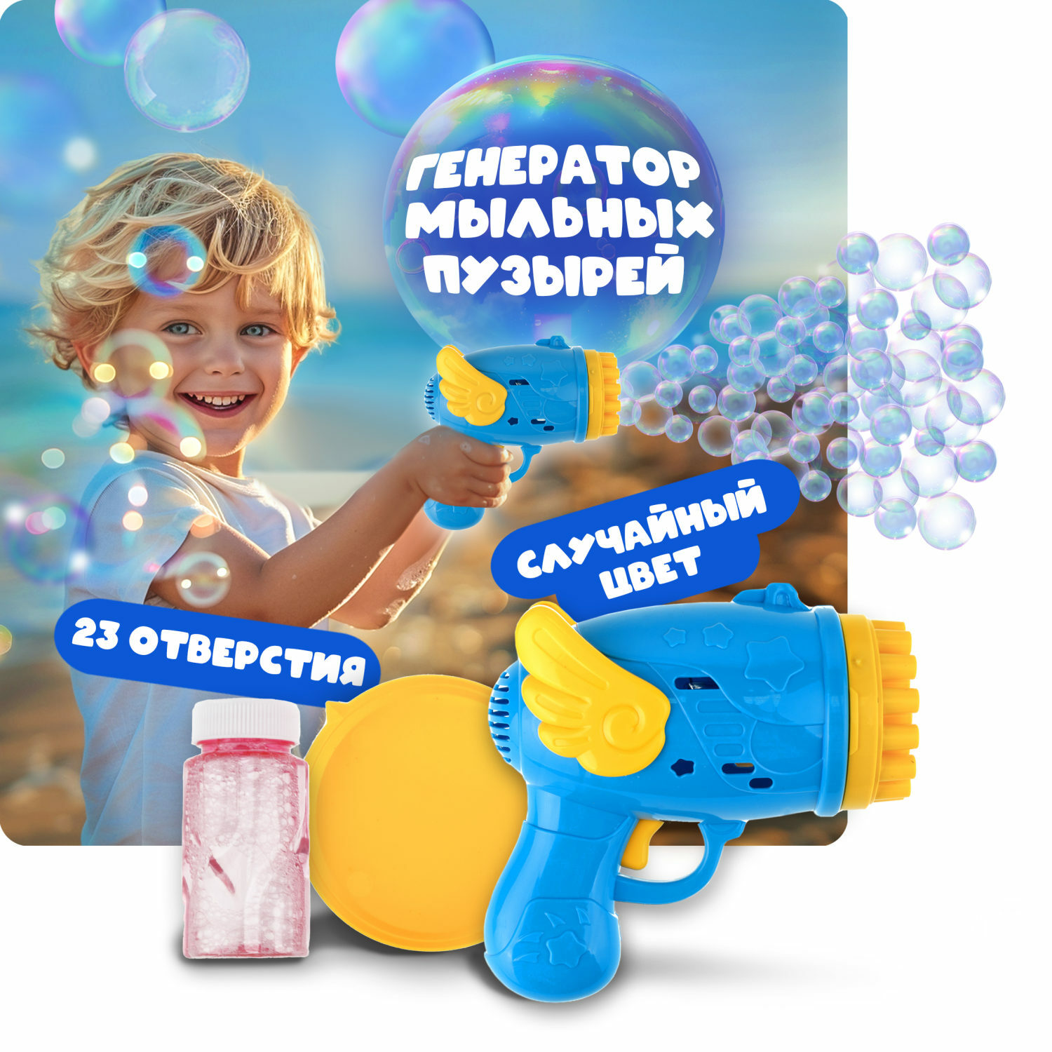 Пистолет для выдувания Мы-шарики Бластер - фото 2