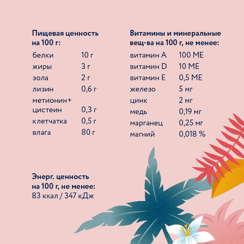 Корм для кошек Florida для стерилизованных и кастрированных котов кусочки с курицей в соусе 85г пауч - фото 6