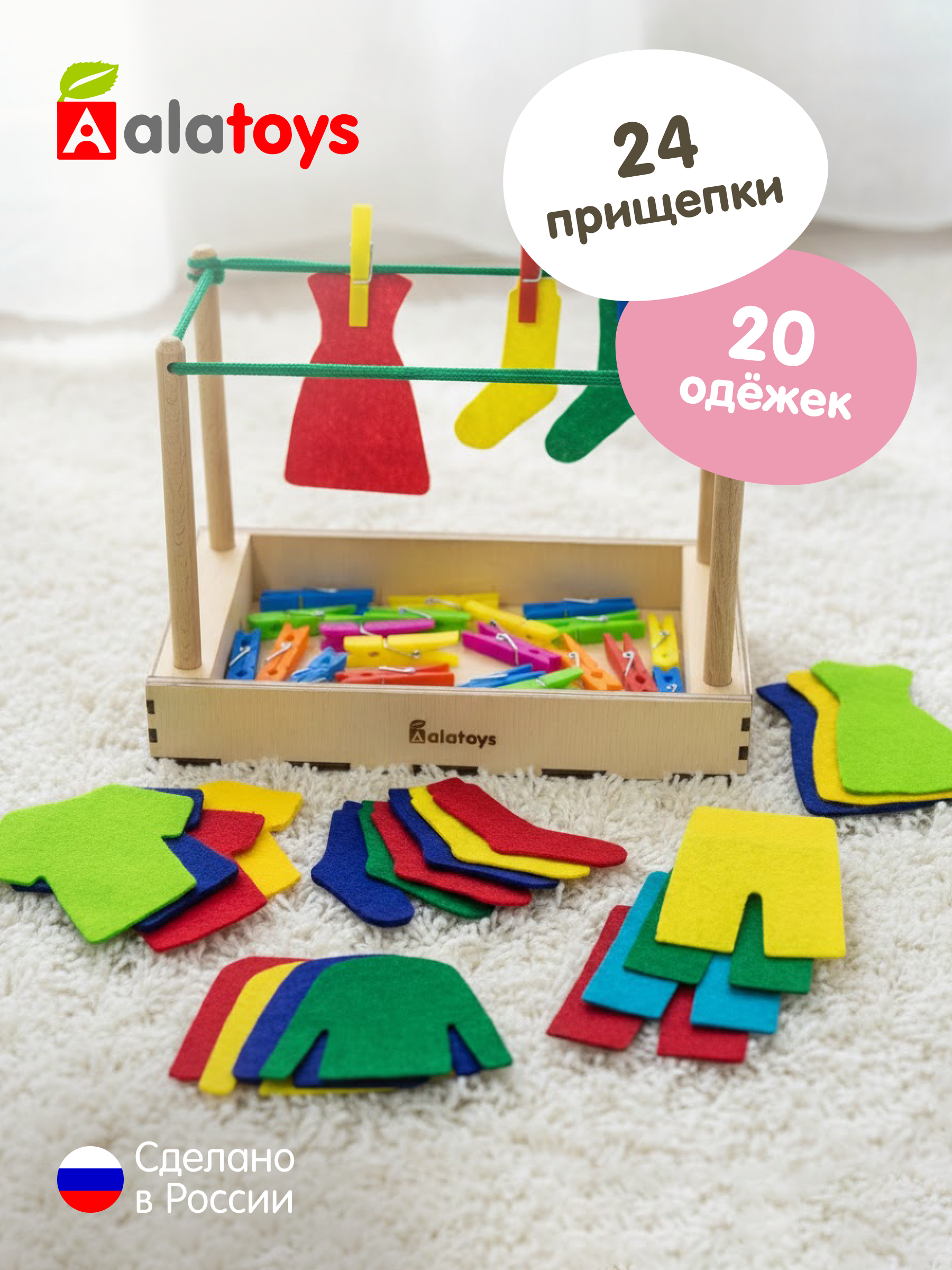 Игрушка Alatoys сортер Монтессори в ассортименте - фото 1