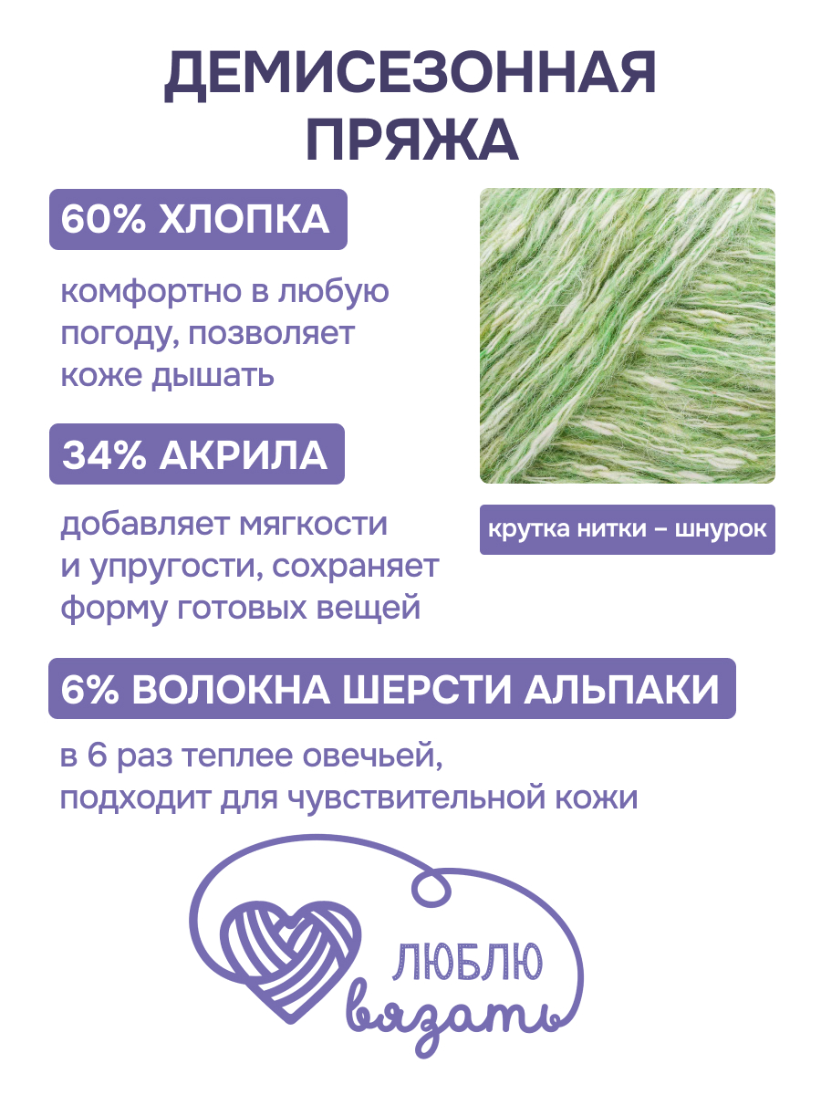 Пряжа для вязания Люблю Вязать Морошка 100 г 175 м 3 шт - фото 2