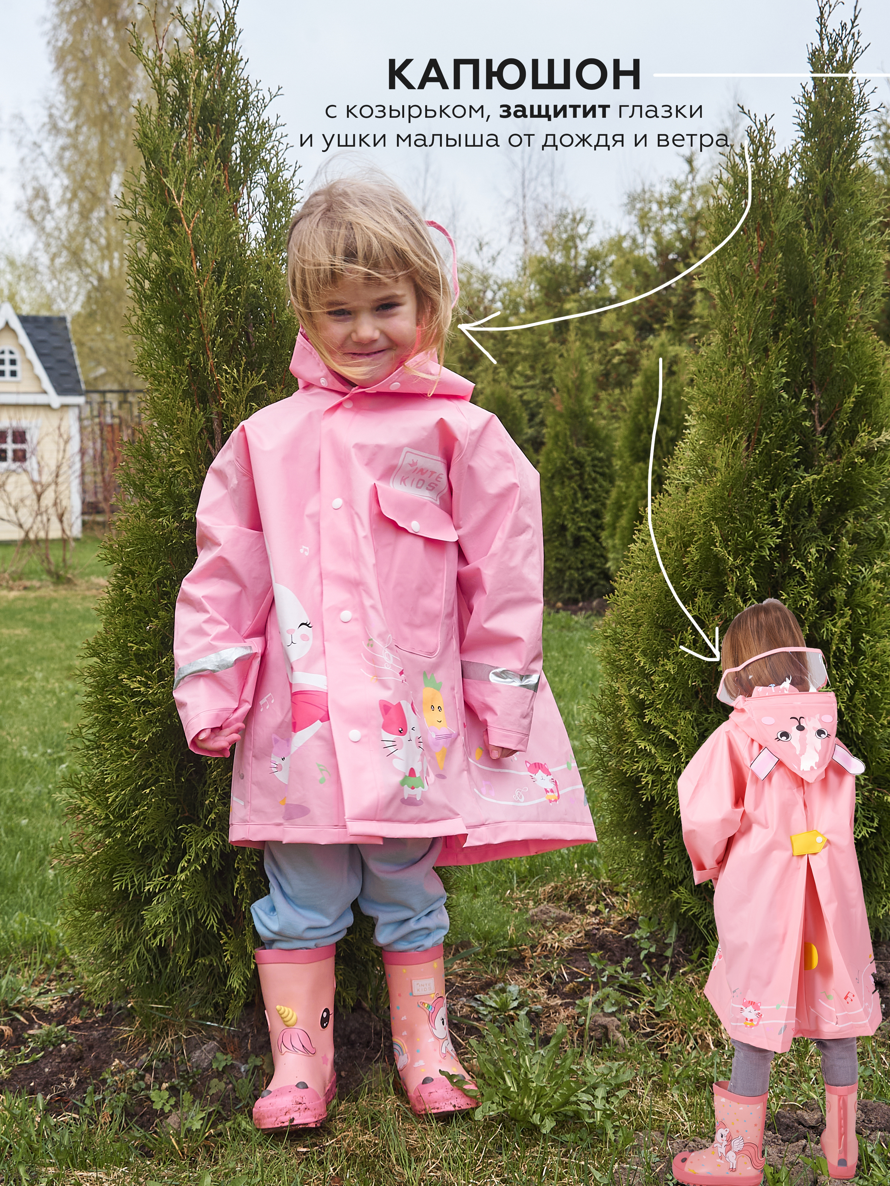 Дождевик All For Baby ДождевикРозовый - фото 7