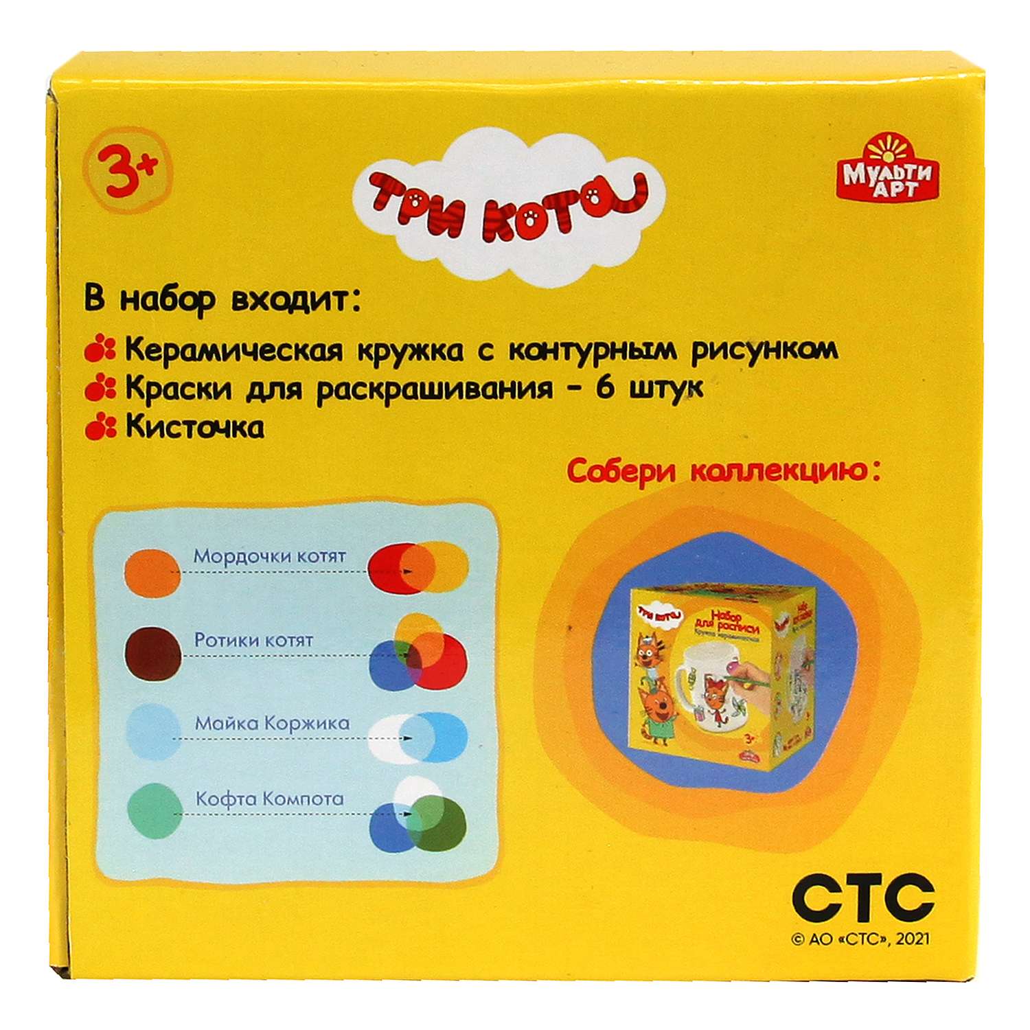 Набор для творчества Multiart Три Кота роспись красками - фото 5