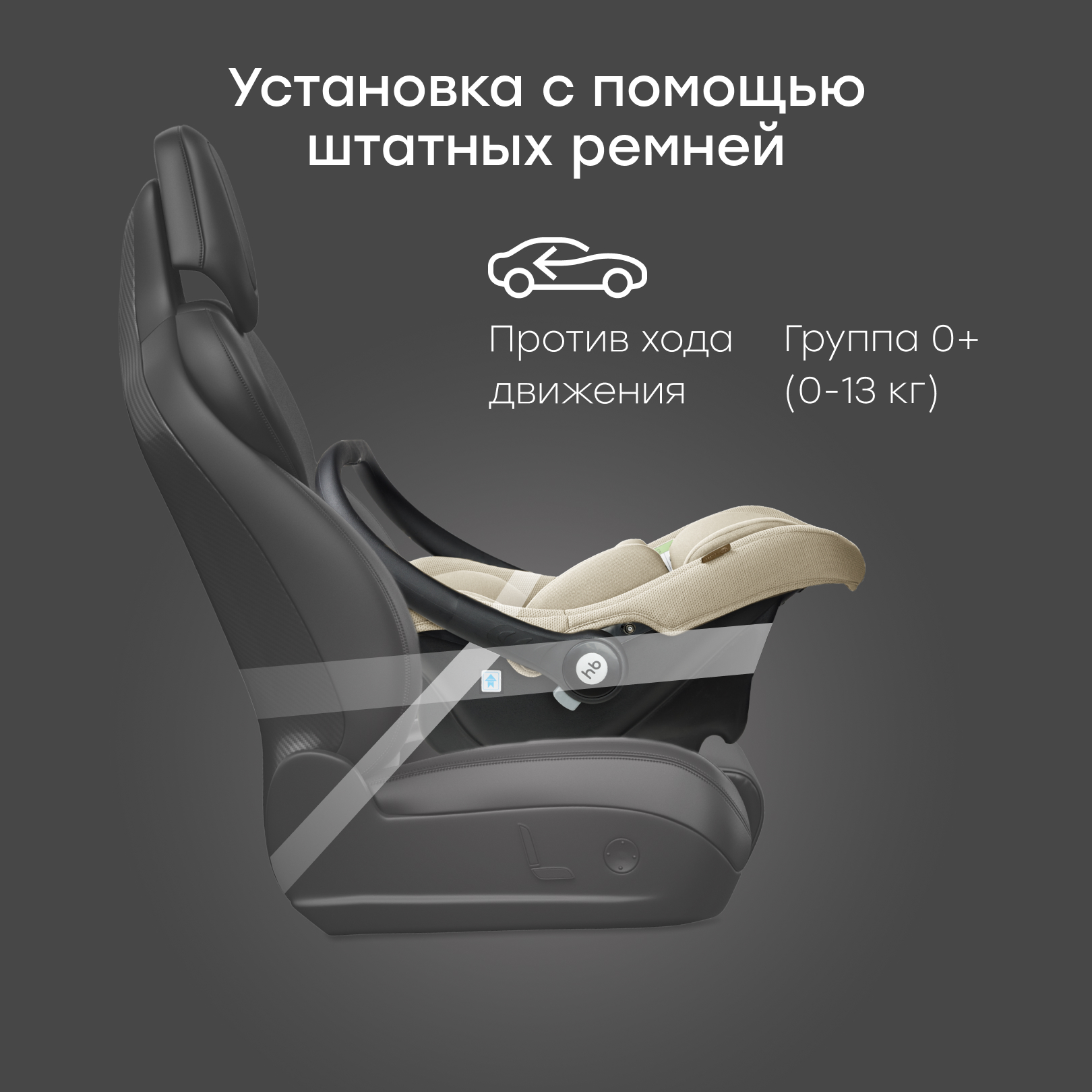 Автокресло Happy Baby Skyler V2 0 (0 -13 кг) бежевый - фото 5