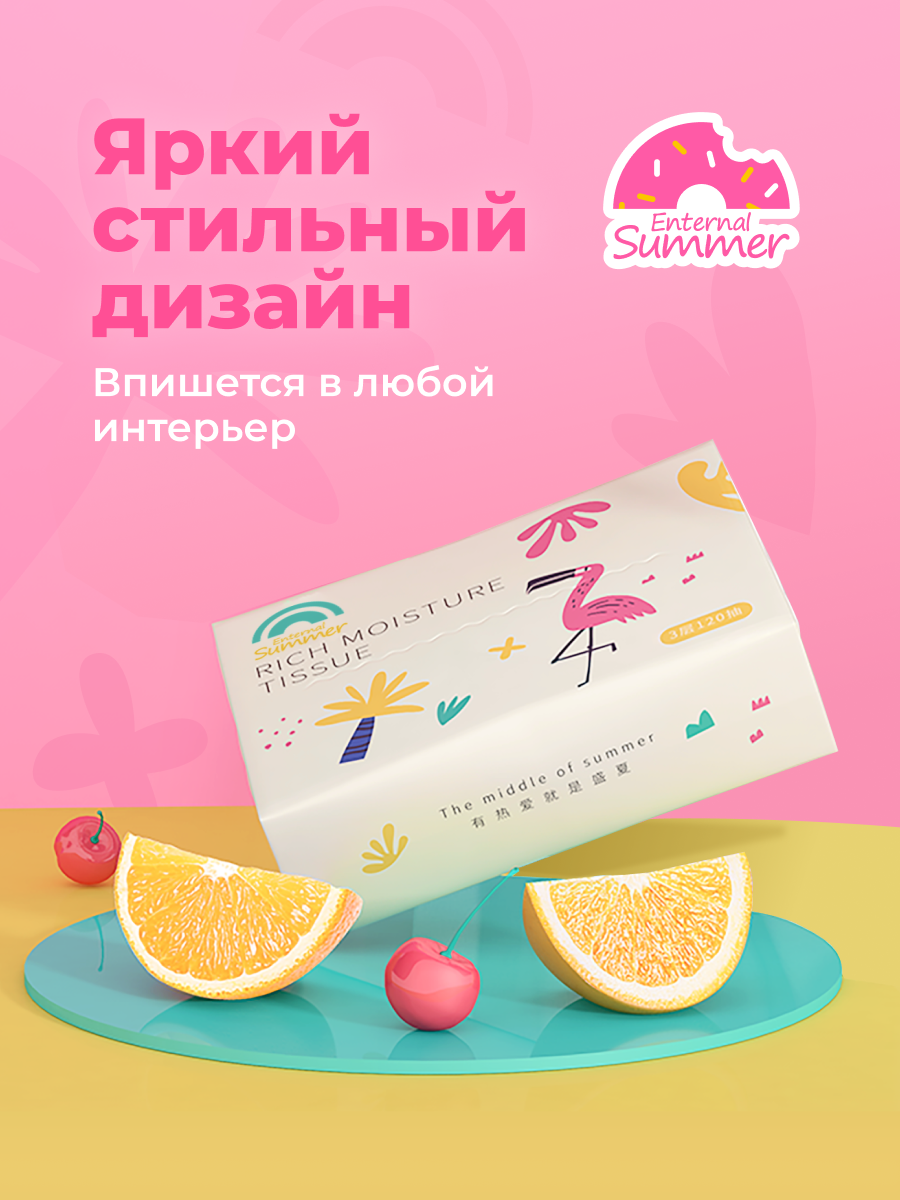 Бумажные салфетки Enternal Summer Fashion Gala 3 упак. 360 шт. - фото 6