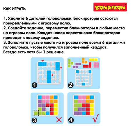 Настольная игра Bondibon головоломка IQ-ФРАГМЕНТ