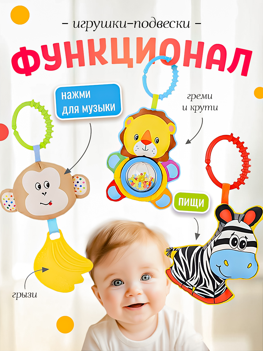 Дуга SHARKTOYS Зебра со съемными игрушками - фото 2