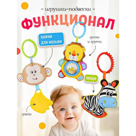 Дуга SHARKTOYS Зебра со съемными игрушками
