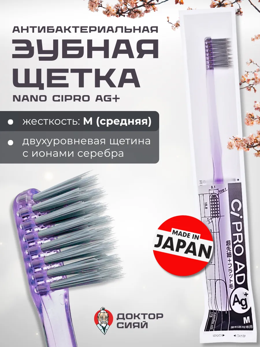 Зубная щетка классическая Доктор Сияй Ci Medical от 12 лет 1 шт. - фото 1