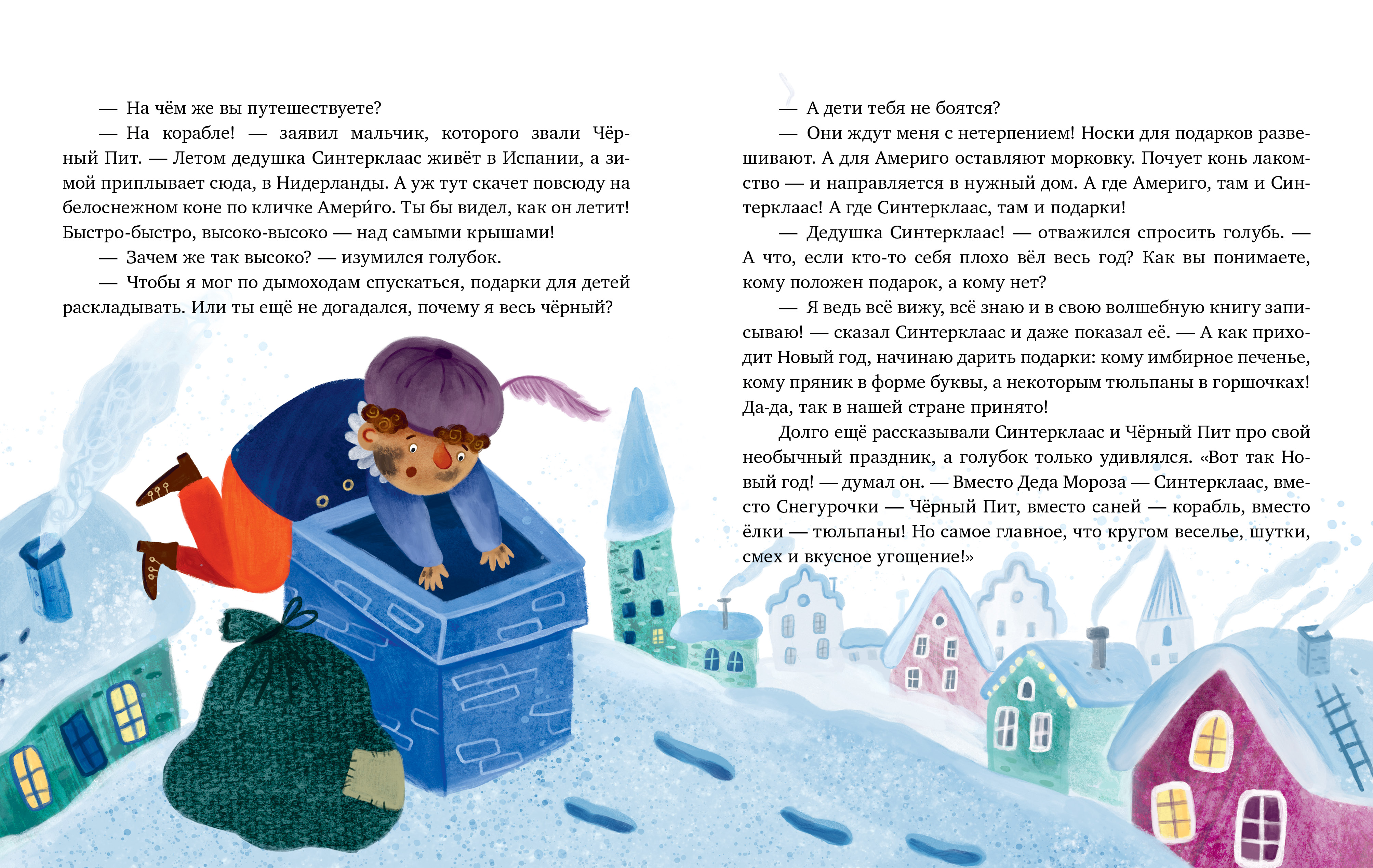 Книга Clever Большая сказочная серия - фото 4