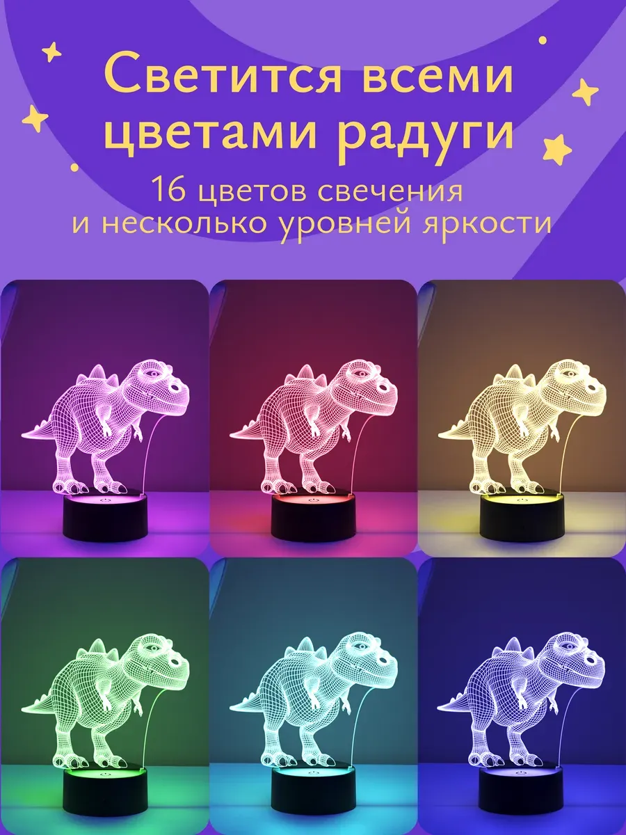 Ночник Светофей Динозавр эффектный мальчику - фото 12