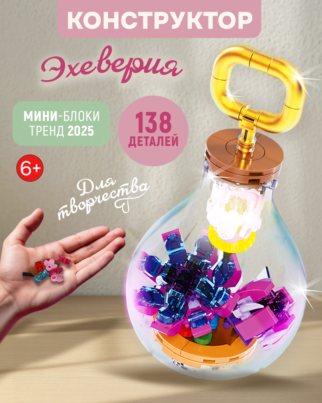 Конструктор Blockformers 138 дет. - фото 9