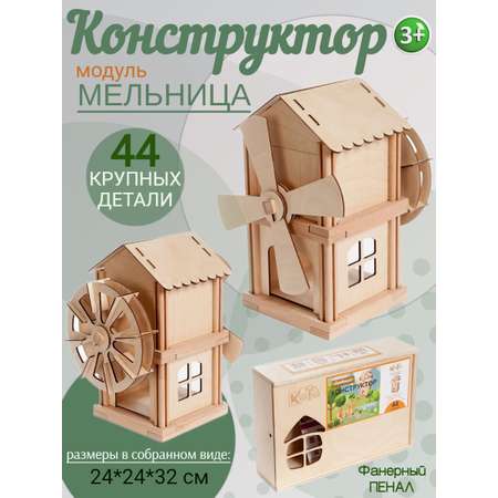 Конструктор КубиГрад деревянный