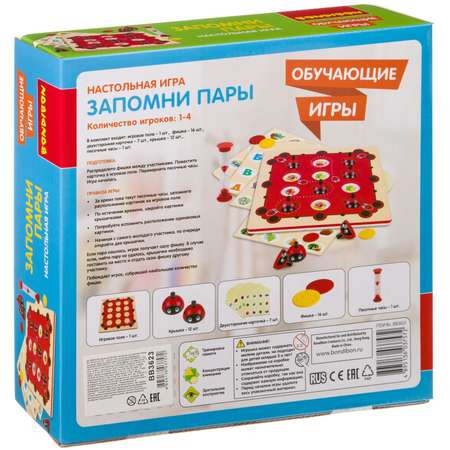 Настольная игра Bondibon Запомни пары