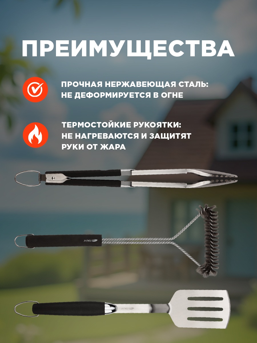 Набор для гриля СОКОЛ из 3 предметов Комфорт - фото 5