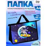 Папка для тетрадей ПАНДАРОГ