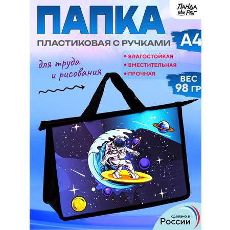 Папка для тетрадей ПАНДАРОГ