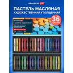 Пастель масляная Brauberg 36 шт.
