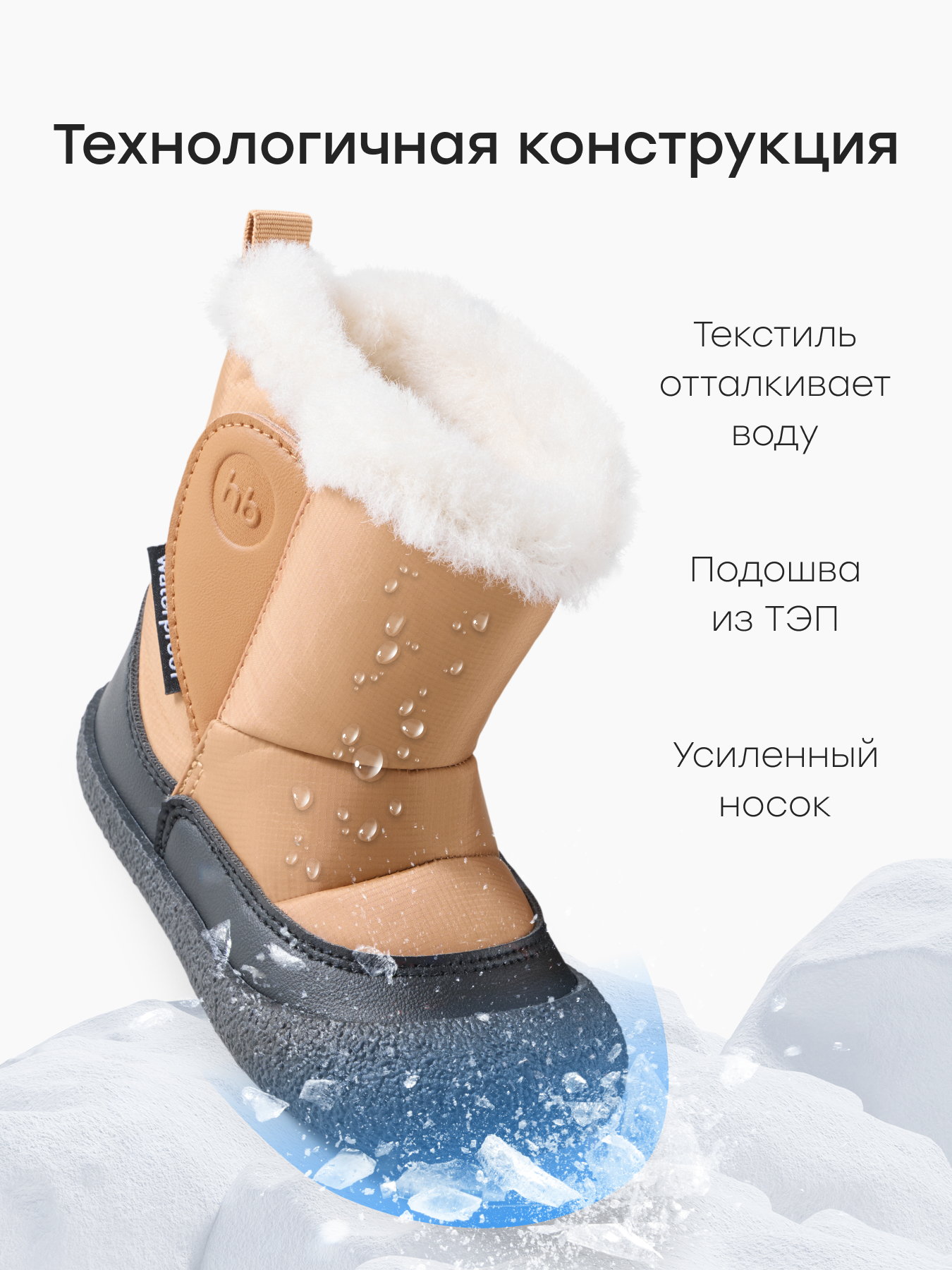 Дутики Happy Baby 86615_brown - фото 4