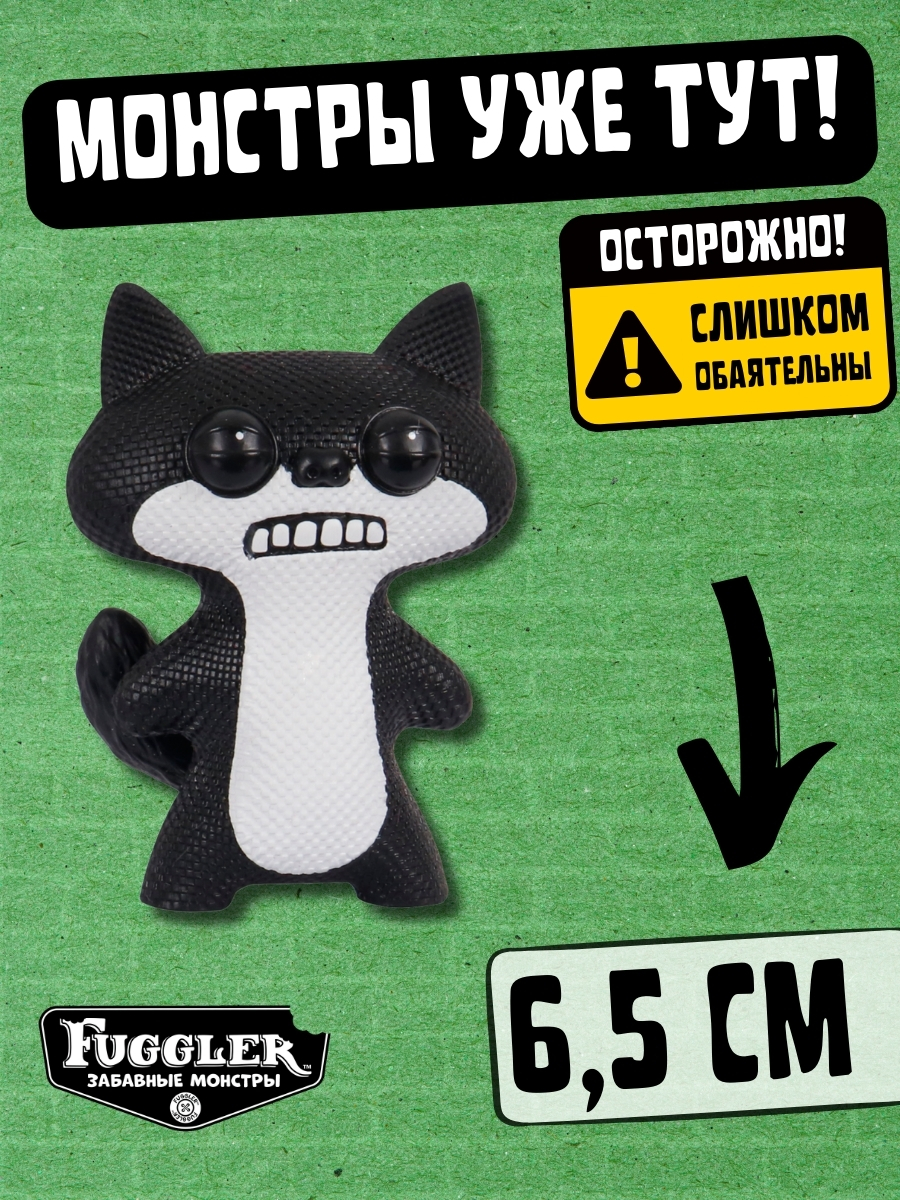 Фигурка FUGGLER Коллекционная - фото 5