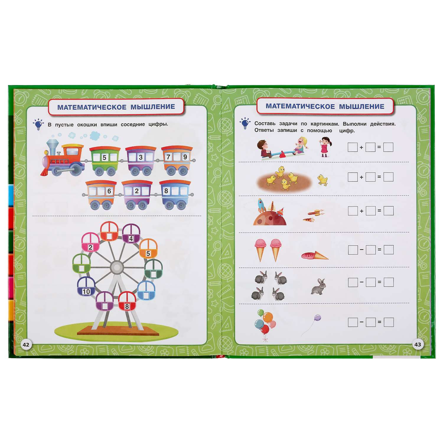 Книга УМка Жукова Полный годовой курс 5-6 лет 299616 - фото 5