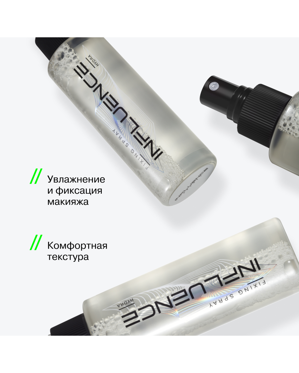 Фиксатор спрей для лица Influence Beauty Hydra увлажняющий мгновенная фиксация - фото 4