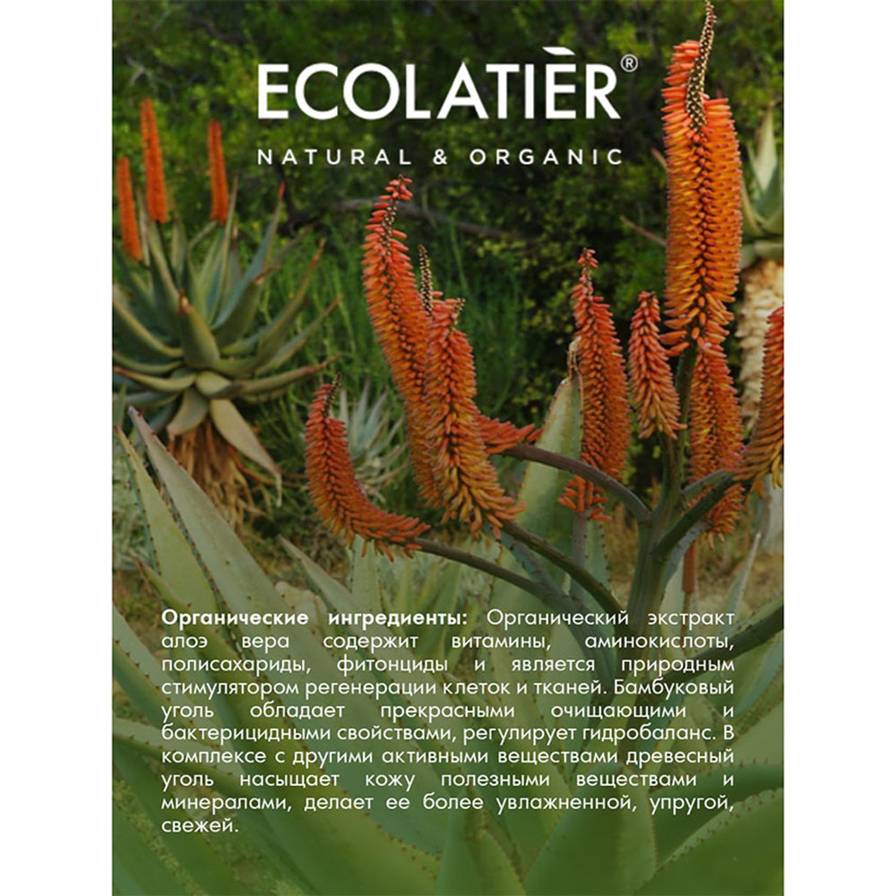 Гель Ecolatier 250 мл - фото 6