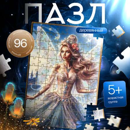 Пазл Eco Magic Puzzles Фея Хранительница классический