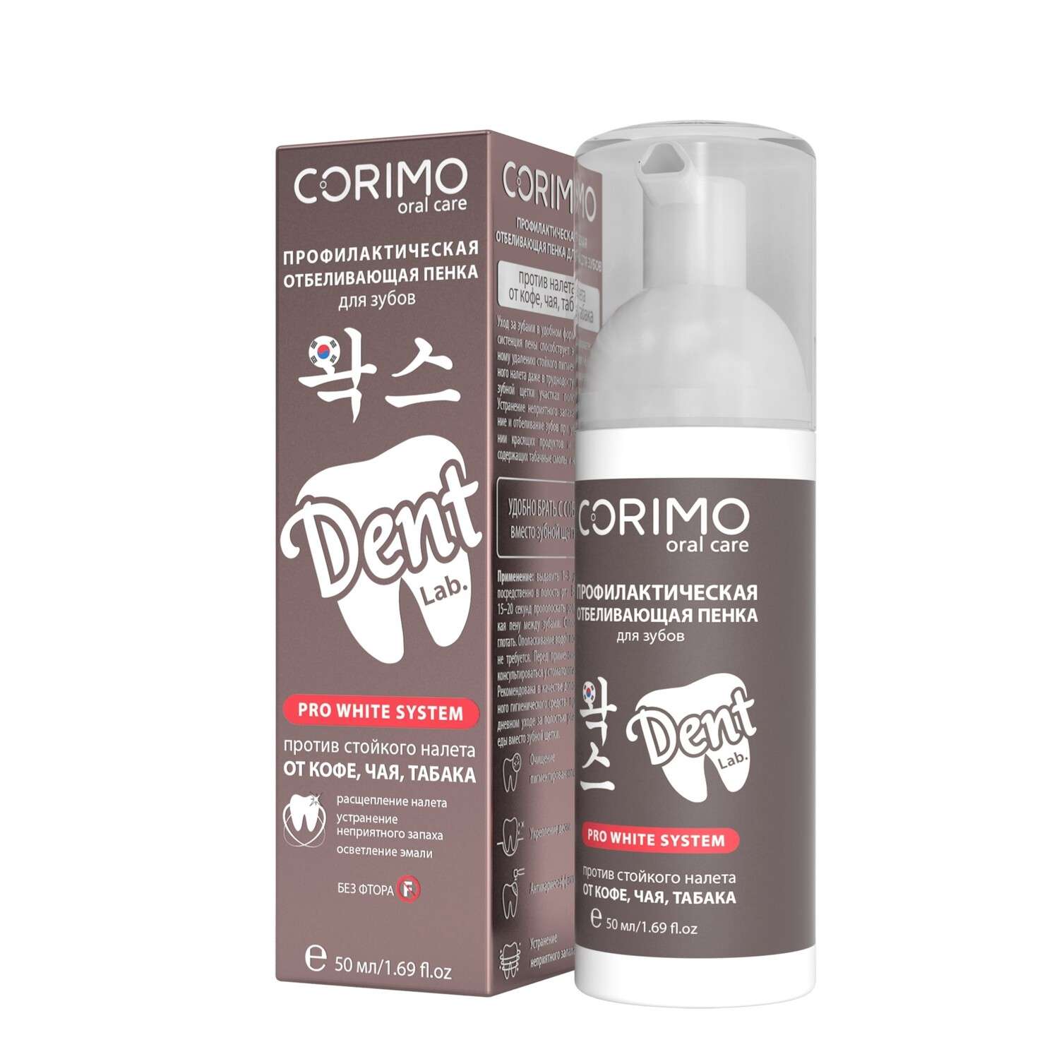 Пенка CORIMO для зубов отбеливающая 50 мл - фото 2