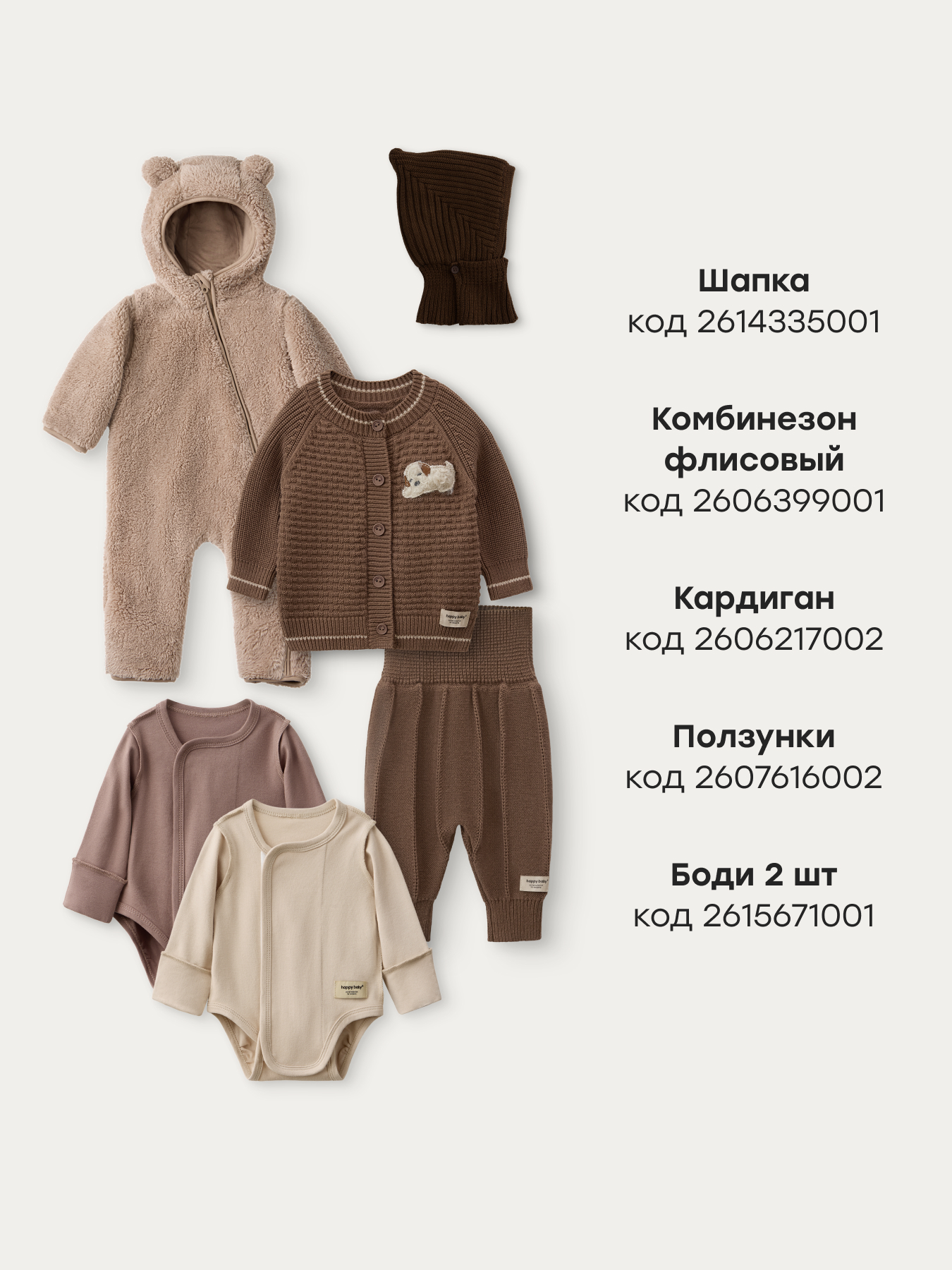 Комбинезон-трансформер Happy Baby 89145-0_cream - фото 9