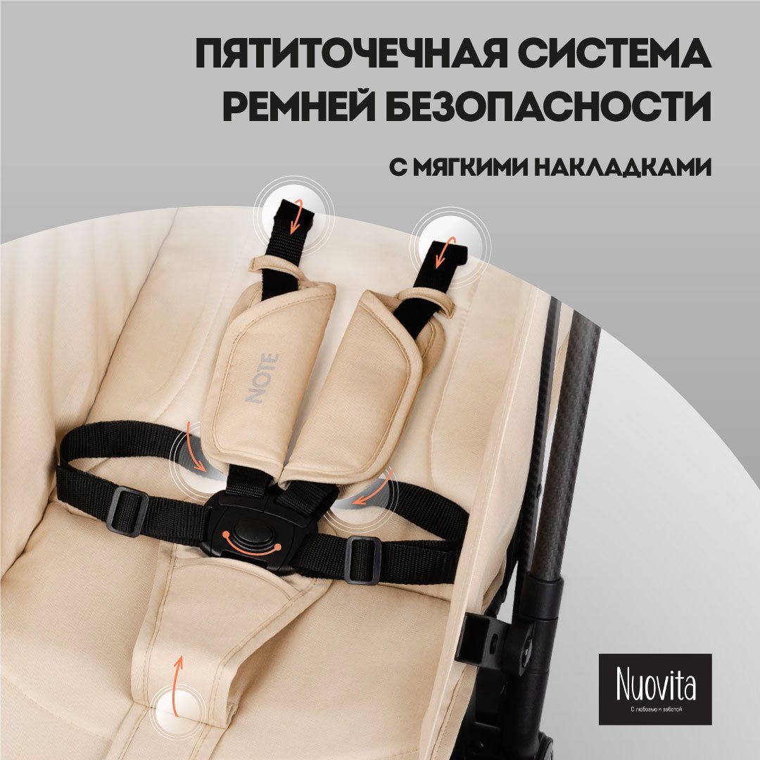 Коляска прогулочная Nuovita Note бежевый - фото 16