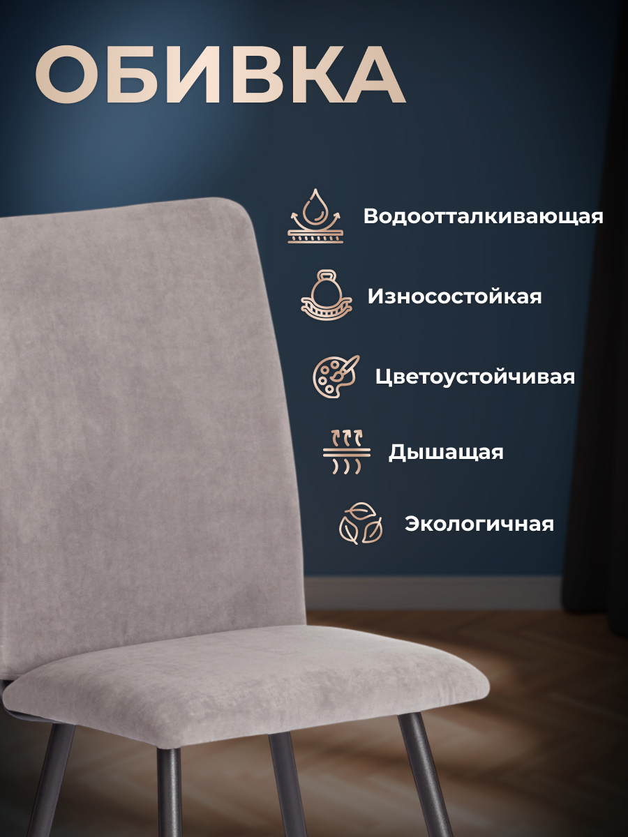 Стул TETCHAIR La Rousse велюр, серый - фото 5