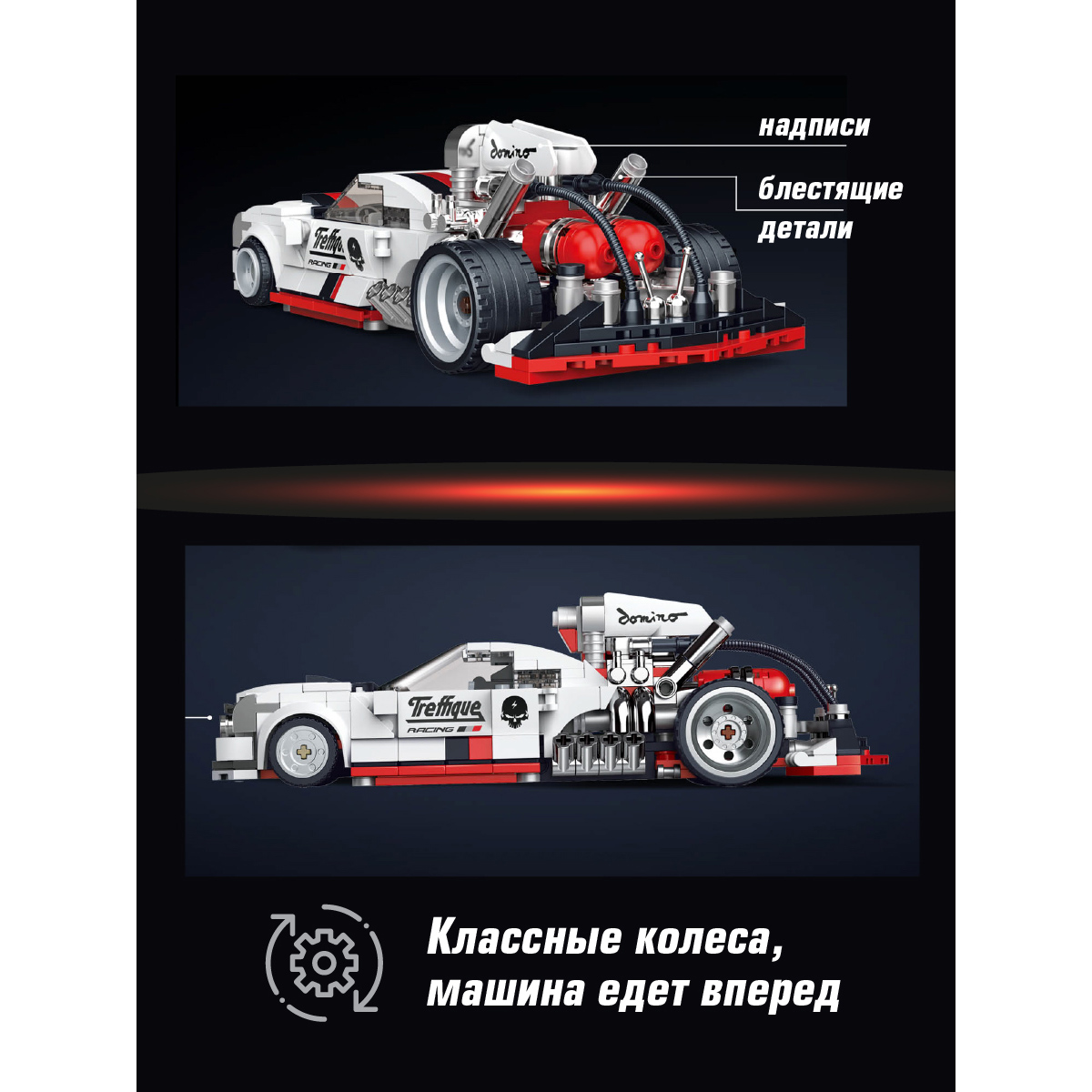 Конструктор Veld Co Гоночная машина - фото 3