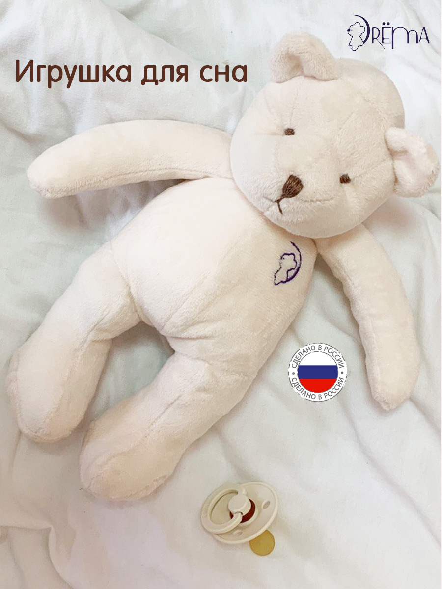Мягкая игрушка DrЁma 28 см - фото 3