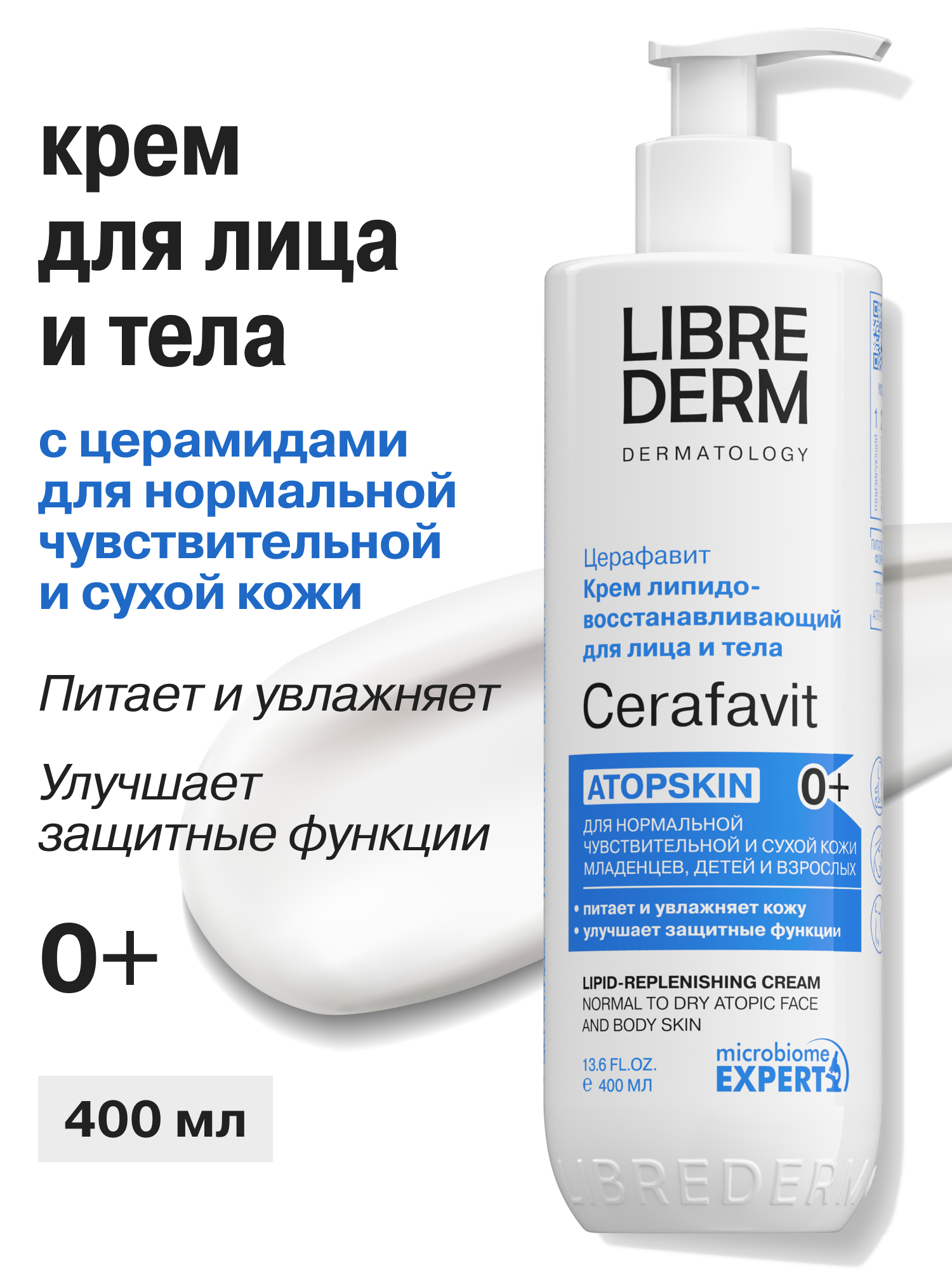 Крем Librederm CERAFAVIT 400 мл - фото 1
