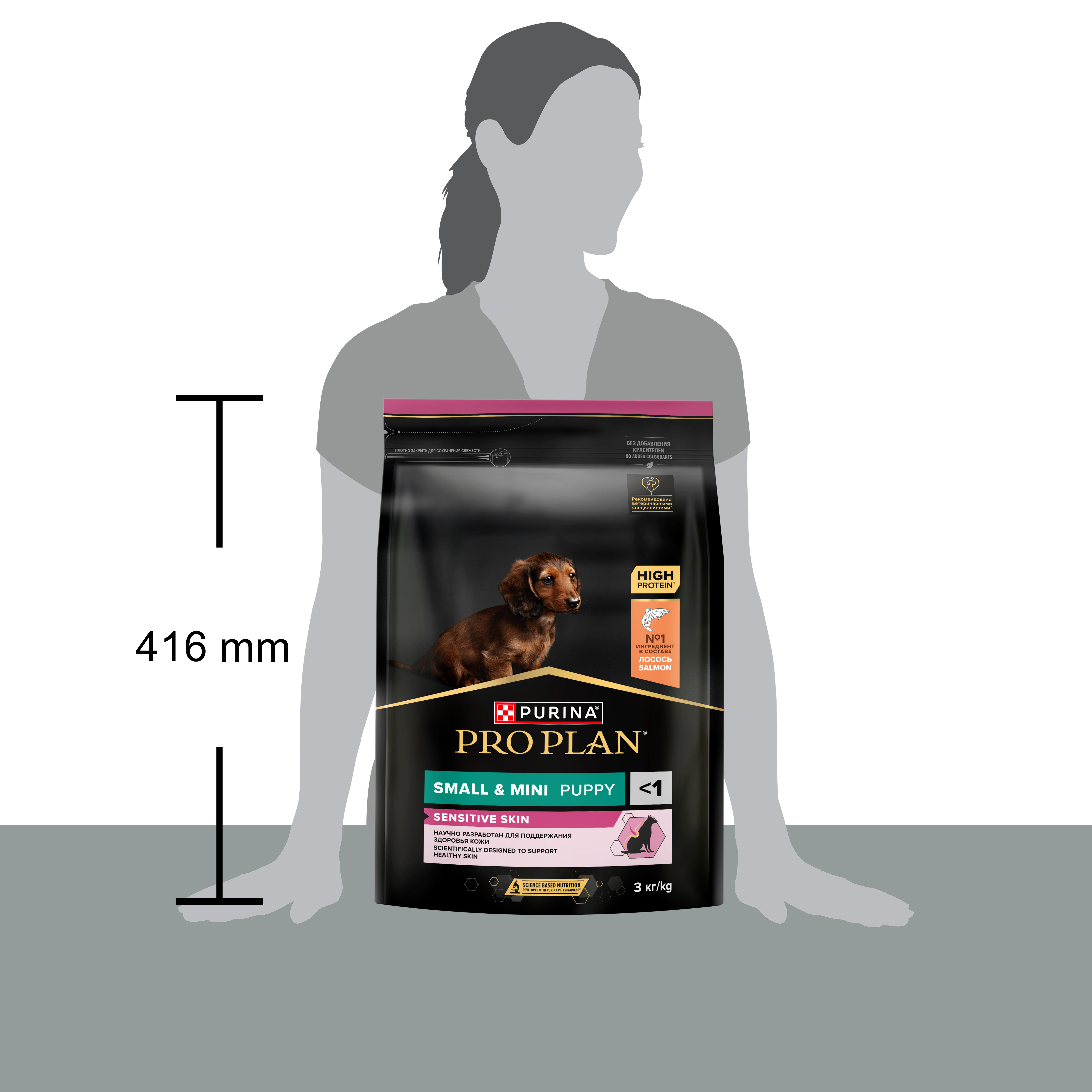 Корм для щенков сухой PRO PLAN Sensitive Skin для мелких пород с чувствительной кожей с лососем 3кг - фото 12