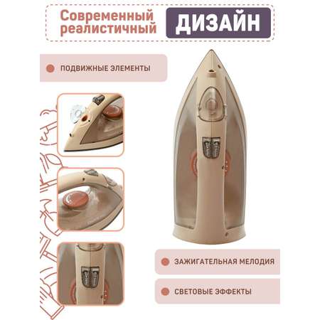 Игрушка AMORE BELLO утюг