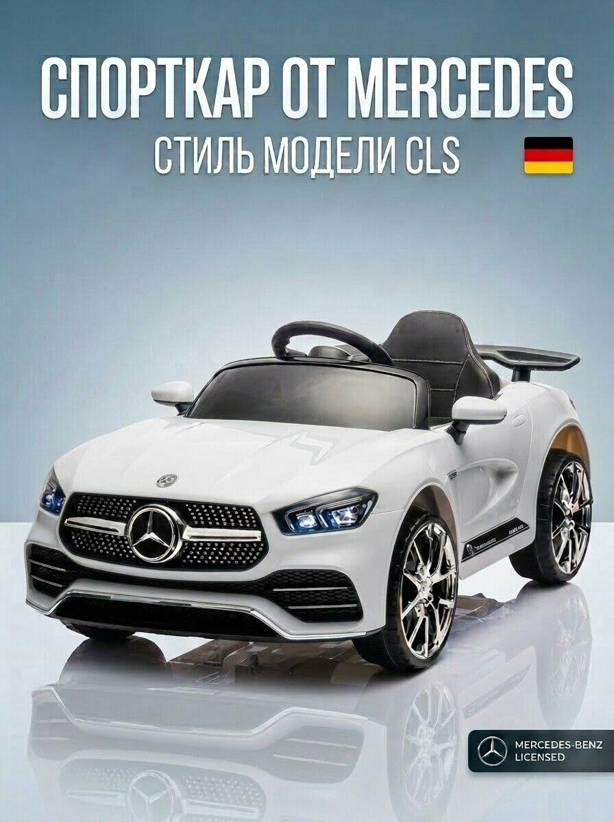 Изображение товара Электромобиль TOMMY Mercedes MB-10 С пультом ДУ Изображение товара Электромобиль TOMMY Mercedes MB-10 С пультом ДУ