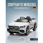 Электромобиль TOMMY Mercedes MB-10 С пультом ДУ