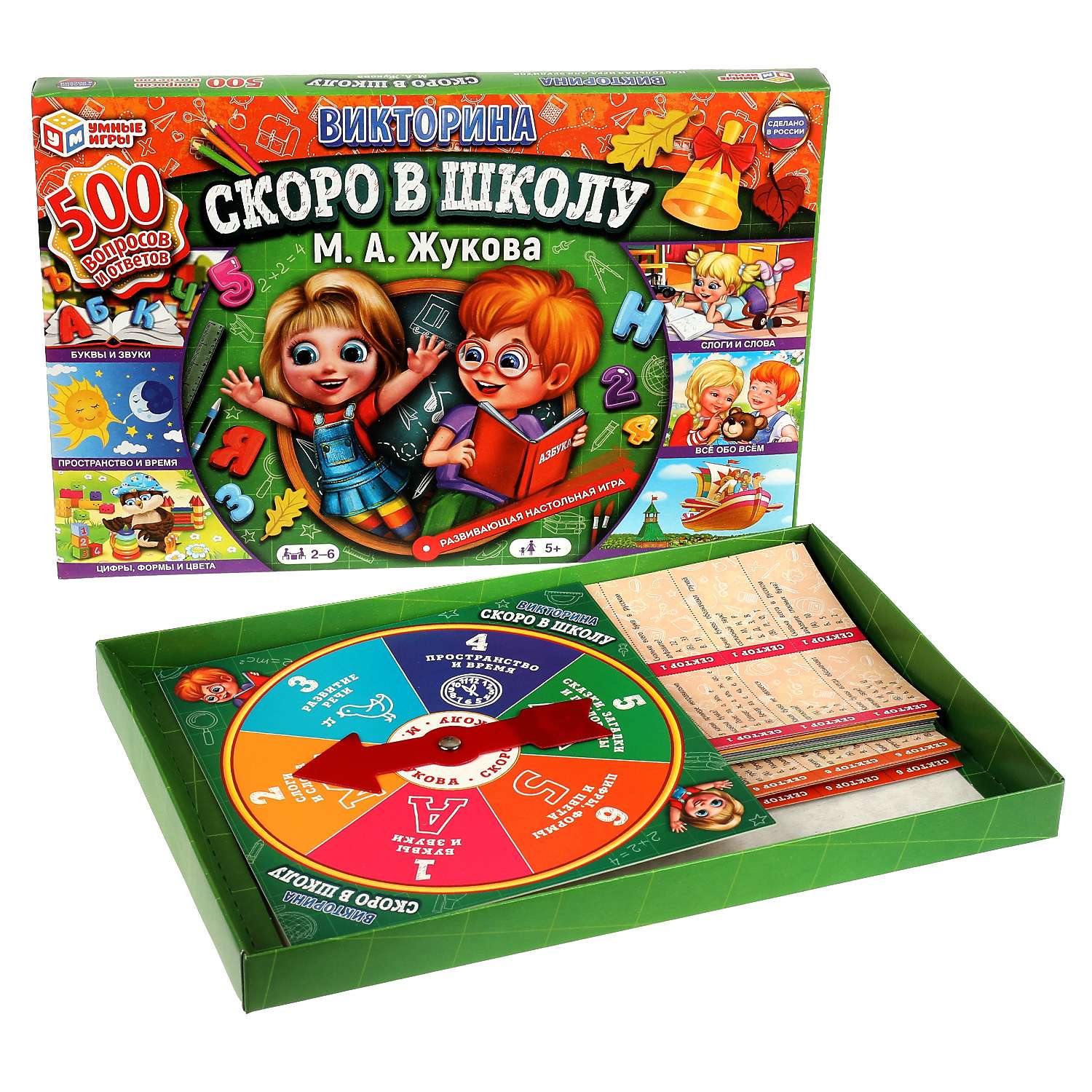 Настольная игра Умные игры Скоро в школу - фото 3