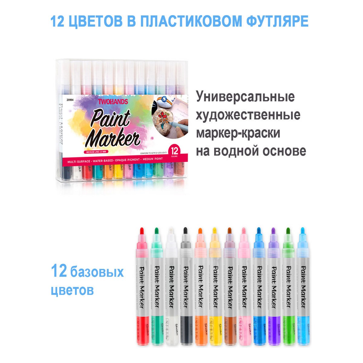 Маркеры TWOHANDS 12 шт. - фото 6
