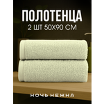 Полотенце Ночь Нежна