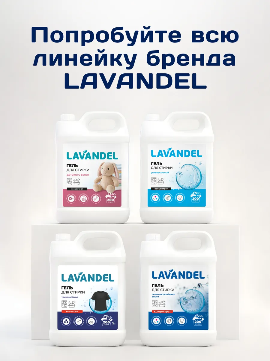 Кондиционер Lavandel в гранулах пион и хлопок 0.28 кг - фото 9