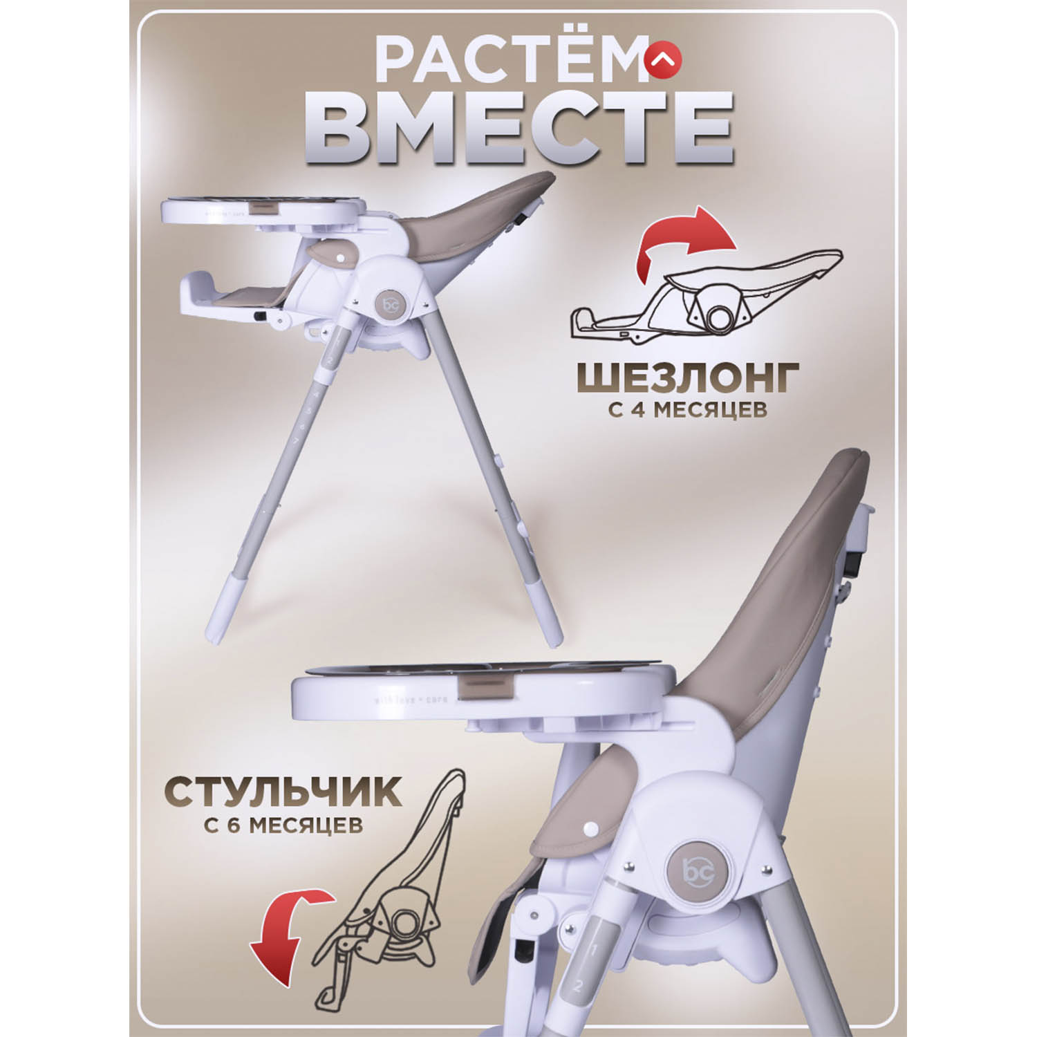 Стульчик для кормления BabyCare Peanut - фото 4