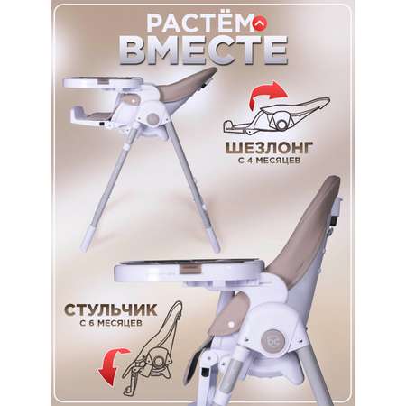 Стульчик для кормления BabyCare Peanut классический