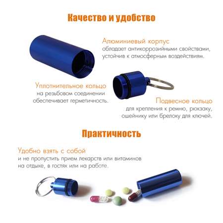 Капсула Solaris Водонепроницаемая