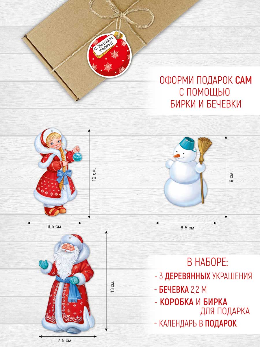 Новогодние елочные игрушки Империя поздравлений Дед Мороз и Снегурочка 3 шт - фото 2