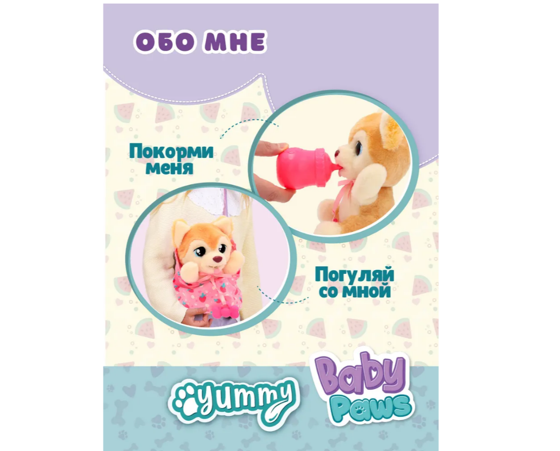 Мягкая игрушка BABY PAWS - фото 2