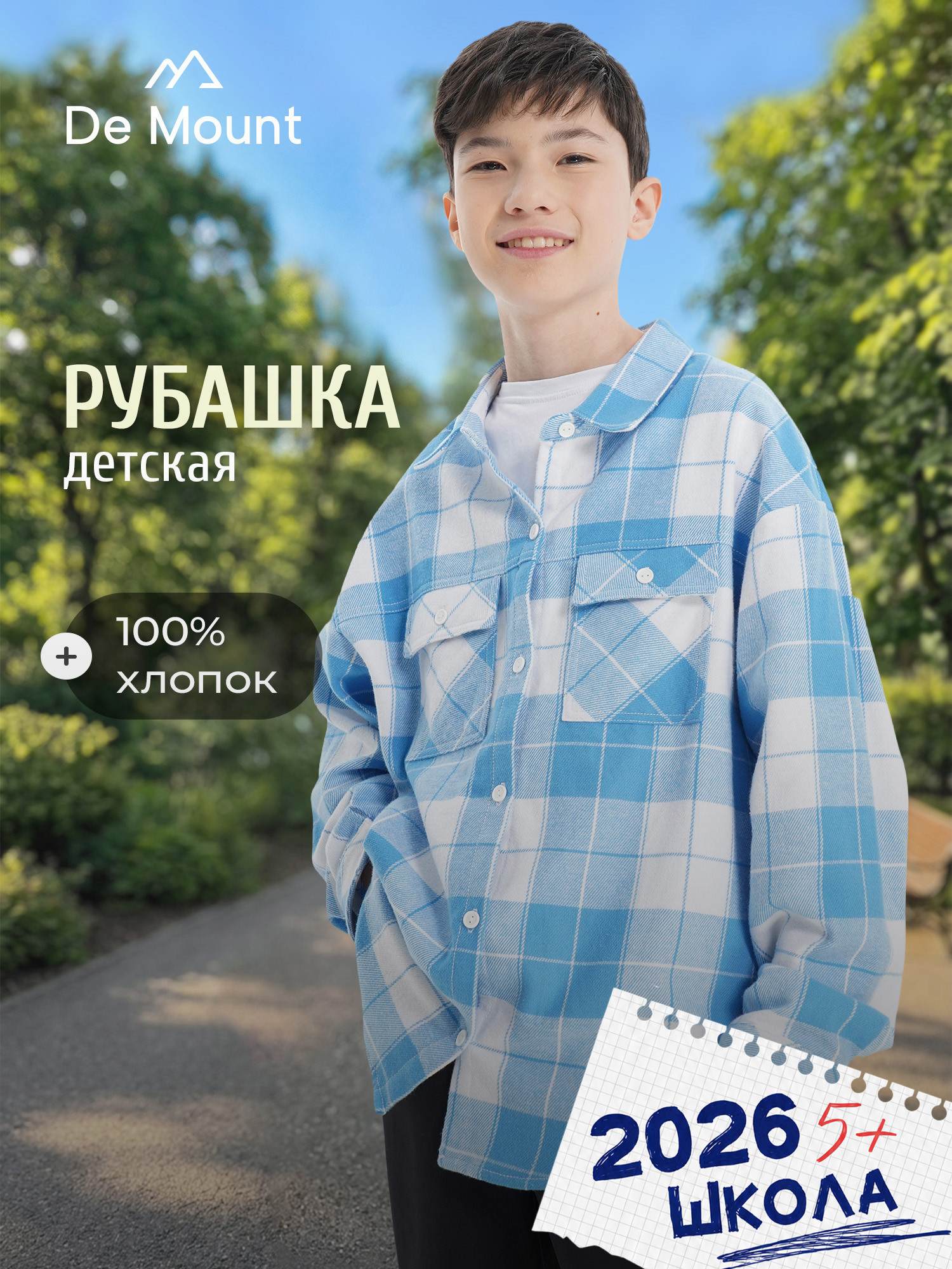 Рубашка De Mount 141627D3H-Q1 - фото 2