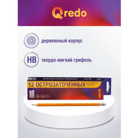 Карандаши чернографитные Qredo 12 шт.